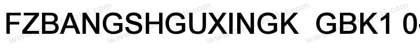 FZBANGSHGUXINGK  GBK1 0字体转换